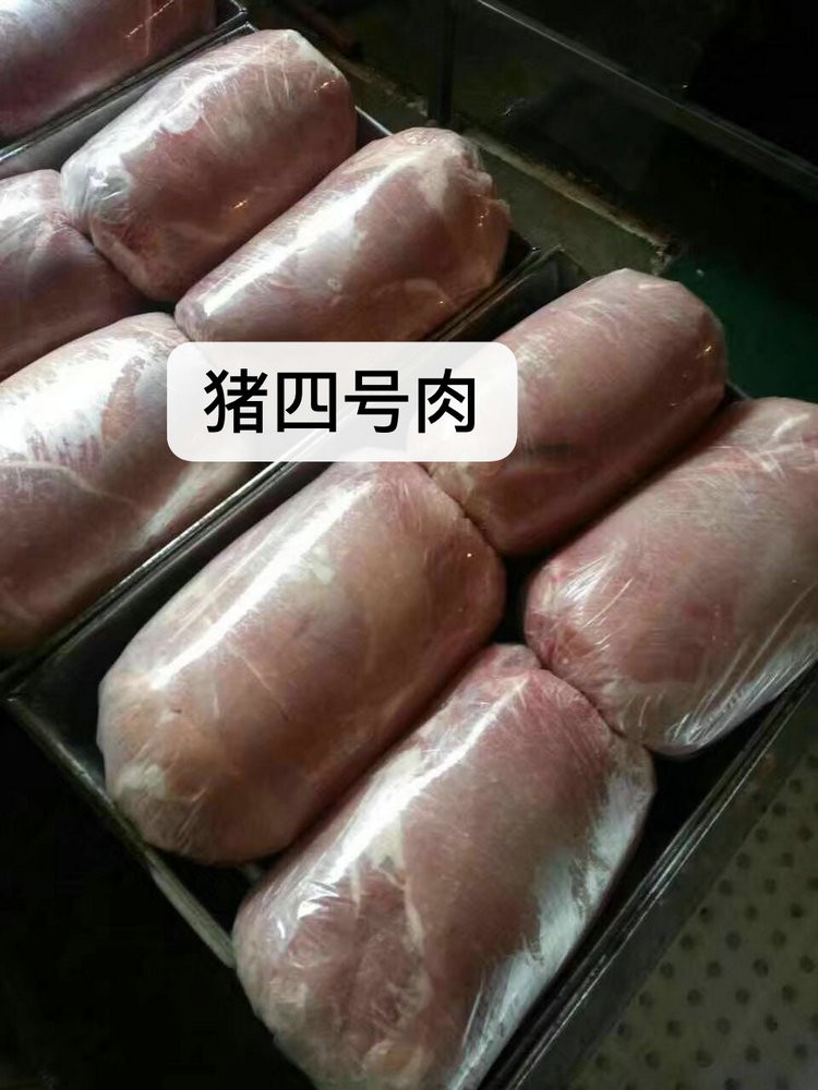 豬四號肉